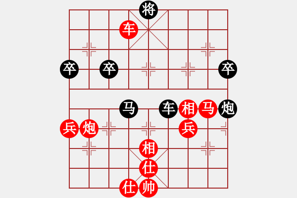 象棋棋谱图片:陈泓盛 先胜 赵梓彤 - 步数:80 象棋棋谱图片:陈泓盛 先胜 赵梓彤 - 步数:80