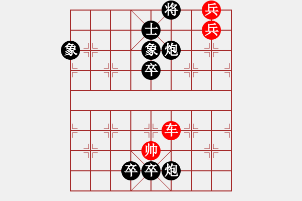 象棋棋谱图片:第010局 草船借箭 - 步数:10 象棋棋谱图片:第010局 草船借箭 - 步数:10
