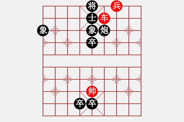 象棋棋谱图片：第010局 草船借箭 - 步数：18 